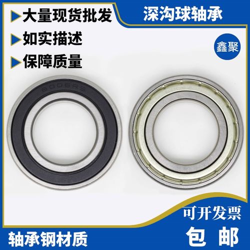 深沟球轴承6017 6018 6019 6020 6021 6022 6024 6026 6028 ZZ RS