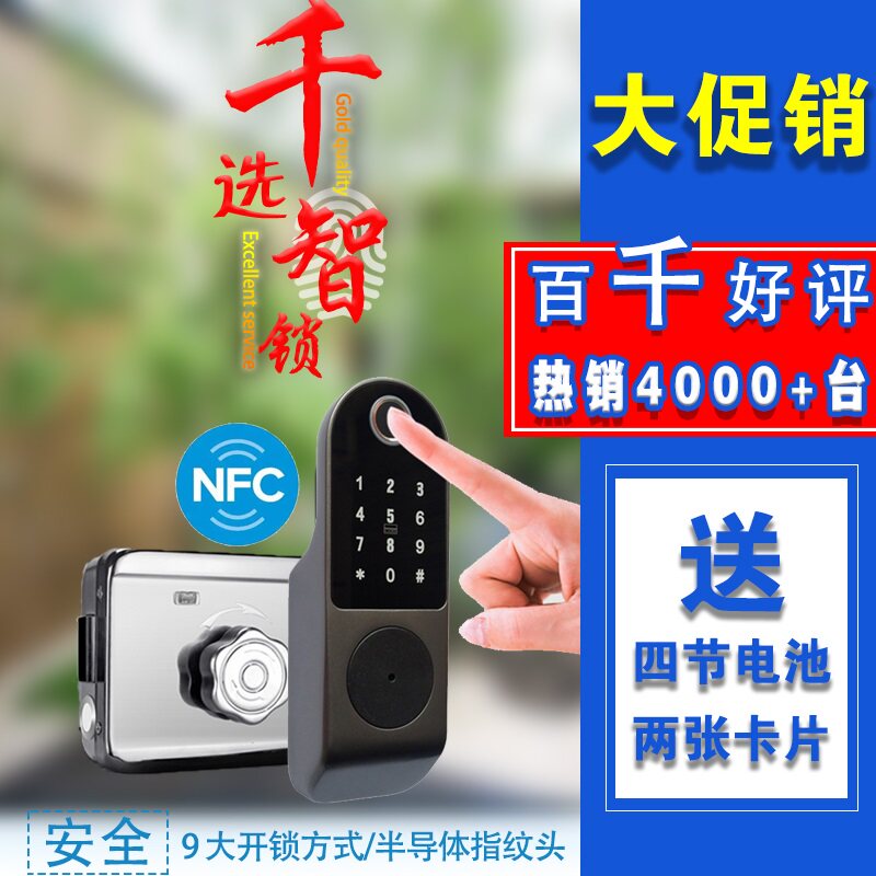 老式铁门不锈钢门木门单元门对双开大门指纹锁智能密码电子遥控锁
