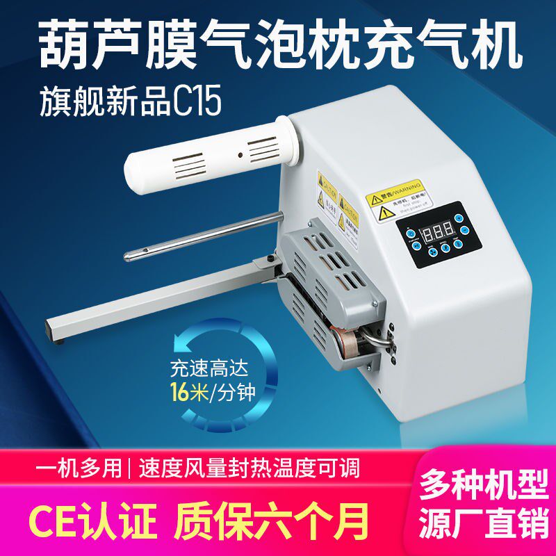 葫芦膜气泡枕全自动充气机缓冲防震气泡膜气泡袋二四联排气垫机器