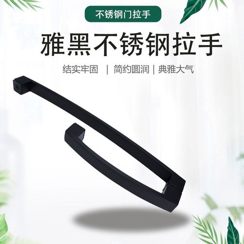 浴室卫生间拉手淋浴房推拉玻璃门哑黑拉手移门把手304不锈钢L型