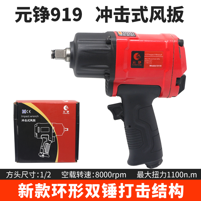 绝缘气动冲击式扳手小风炮1/2寸大扭力工具强力风炮工业级1100nm