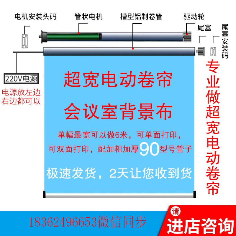 定制超宽电动卷帘会议室背景应急指挥中心幕布办公写字楼遥控窗帘