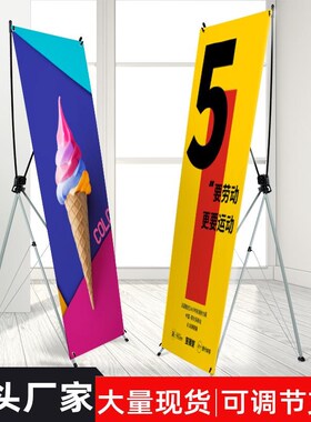 加厚韩式x展架广告展架80X180易拉宝海报架x架海报展示架易拉宝