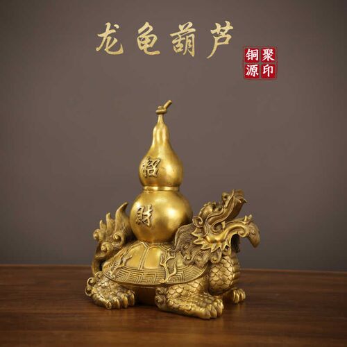 铜龙龟葫芦摆件龙头龟如意龙龟家居卧室客厅装饰摆件店铺开业礼品