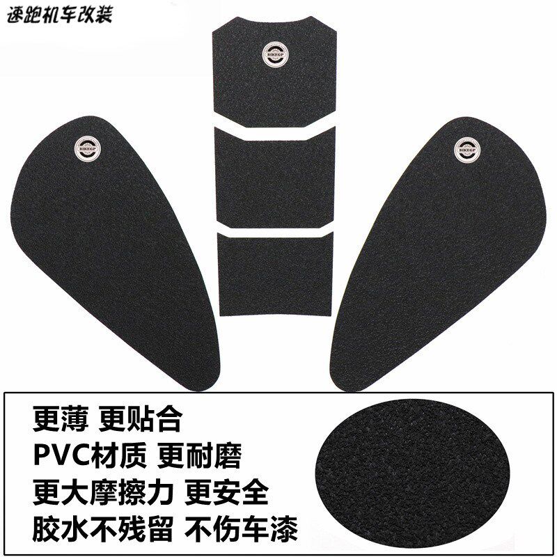 适用凯旋Bobber 油箱防摔侧贴复古改装防滑车贴鱼骨贴T120\T100