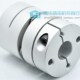 连轴器 ST1 丝杆 伺服电机 大扭矩高精度 C加长型单膜片联轴器