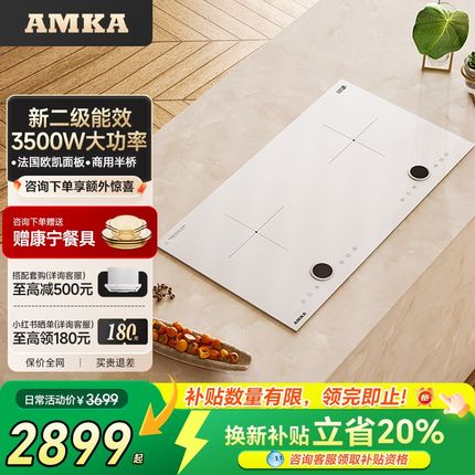 Amka零度白色嵌入式一电一陶大功率电磁炉电陶炉双灶家用3500w灶