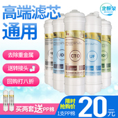 净水器滤芯 ro膜活性炭 通用家用全套三级10寸pp棉净水机五级套装