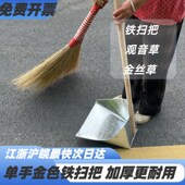 铁扫把金丝草小扫帚软毛庭院工厂车间树枝加厚水泥地环卫观音笤帚