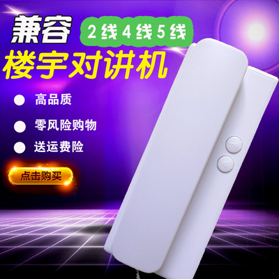 楼宇对讲室内机门铃电话机对讲开锁门禁电话家用楼道单元老式通用