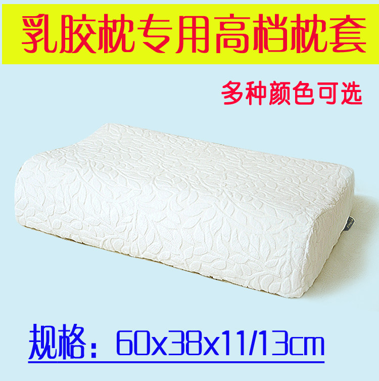 冬季泰国乳胶枕头套60X38橡胶枕护颈椎按男士摩颗粒狼牙枕套定制