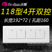飞雕118型四开双控开关4位双联4开四控面板家用墙壁长方形暗装