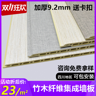 pvc吊顶电视背景墙装 护墙板 饰板 快自装 竹木纤维集成墙板全屋整装