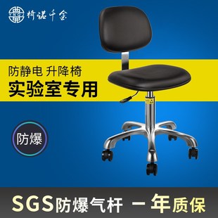 防静电椅子升降靠背椅防静电皮革椅实验室凳子车间工厂防静电凳子