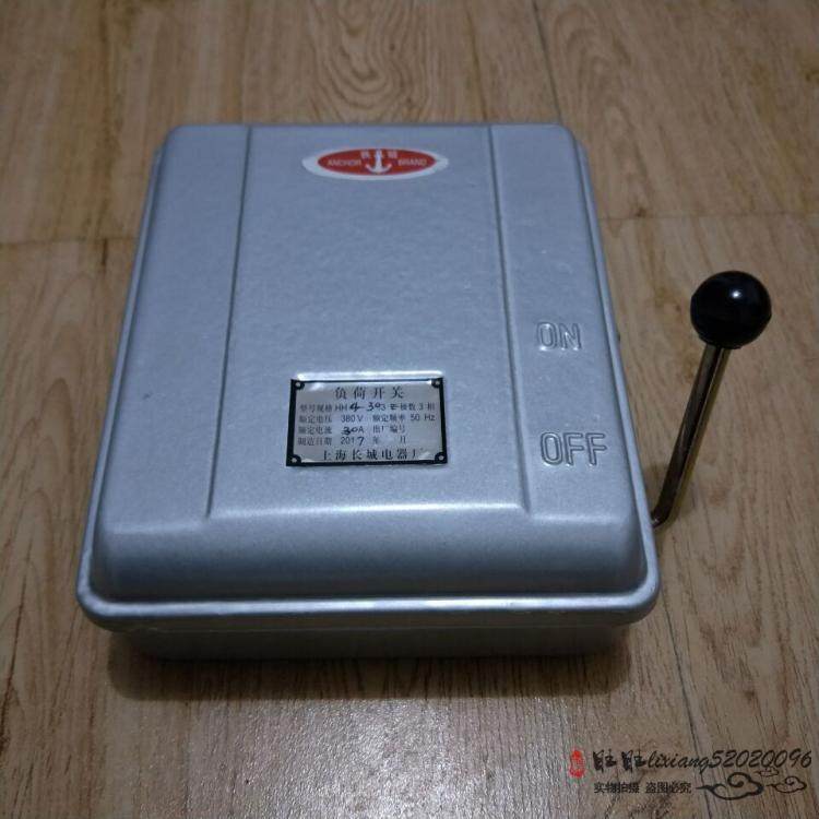 铁壳开关HH3-30/3Z  三相四线封闭式负荷开关盒HH3-30A带零线端子