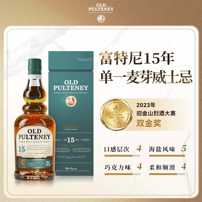 富特尼Old Pulteney 苏格兰单一麦芽威士忌英国进口洋酒15年700ml