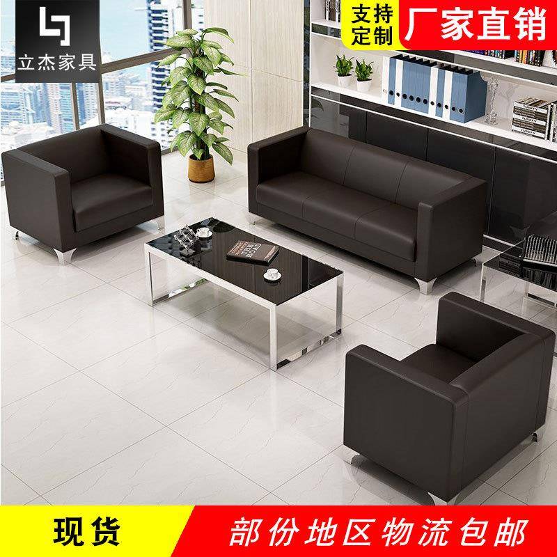 办公沙发组合现代简约前台接待沙发4S店商务会客公寓小户型皮沙发
