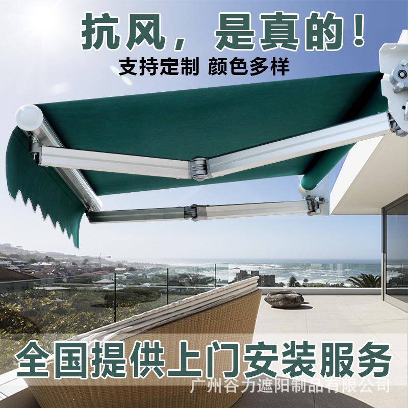 遮阳棚折叠伸缩式户外防雨电动遮阳伞车篷阳光露台庭院门面遮雨棚