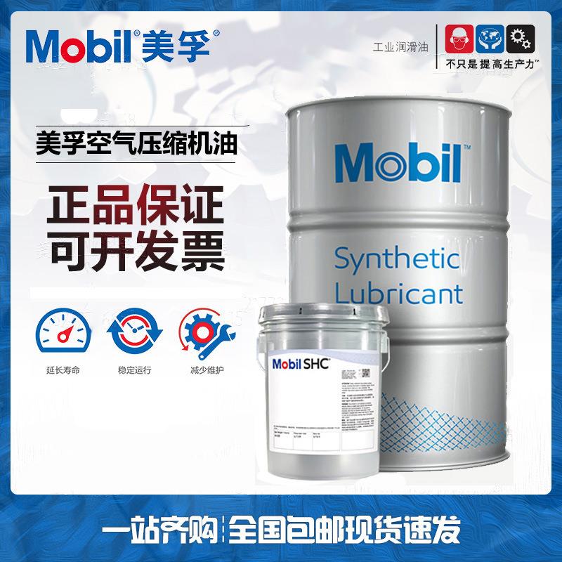 美孚 拉力士Rarus 824 825 827 829号往复式空气压缩机油专用