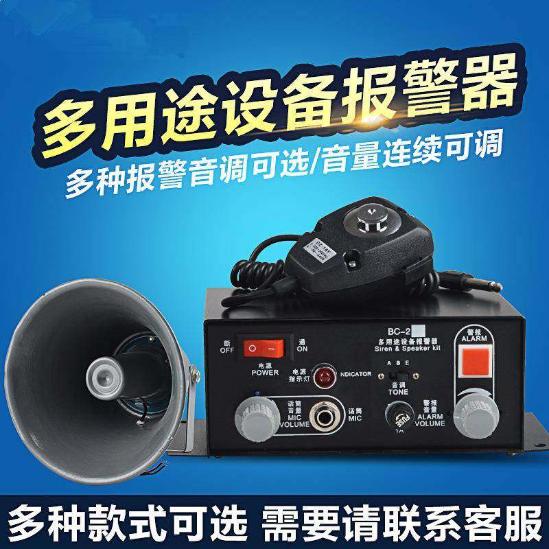 BC-2Y 2C 2F 2II工业多功能设备声光报警器 天车喊话扩音器讯响器