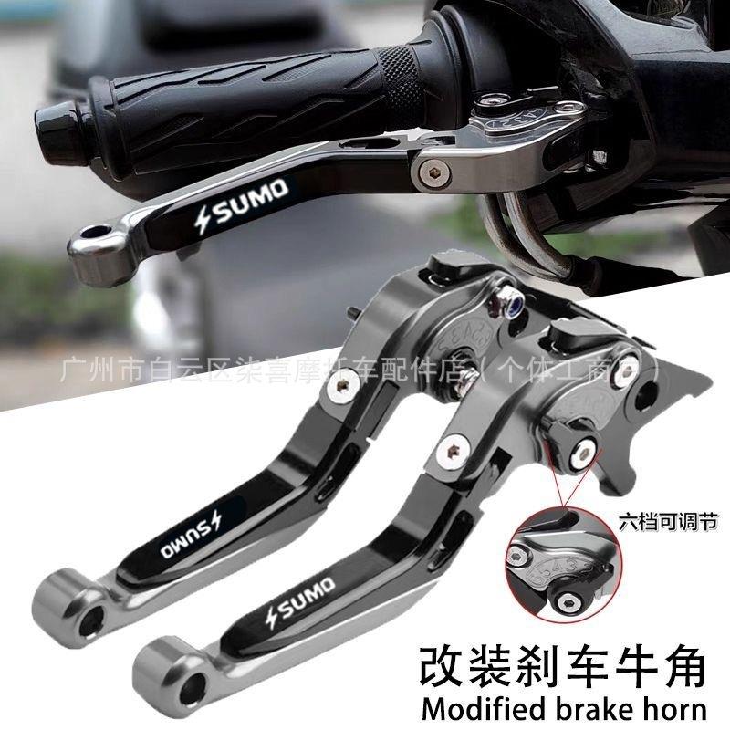 适用春风极核AE2 AE4 AE6AE8改装刹车牛角拉杆可调铝合金手把手柄