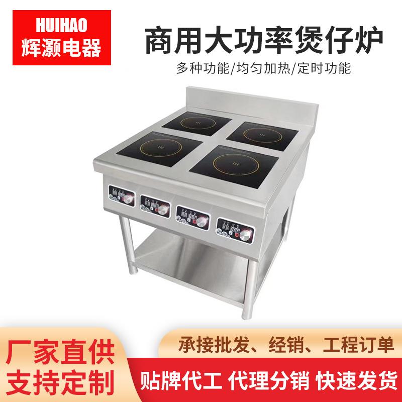商用电磁炉 不挑锅平面凹面灶电陶炉煲仔炉3500W黄焖鸡米饭砂锅灶