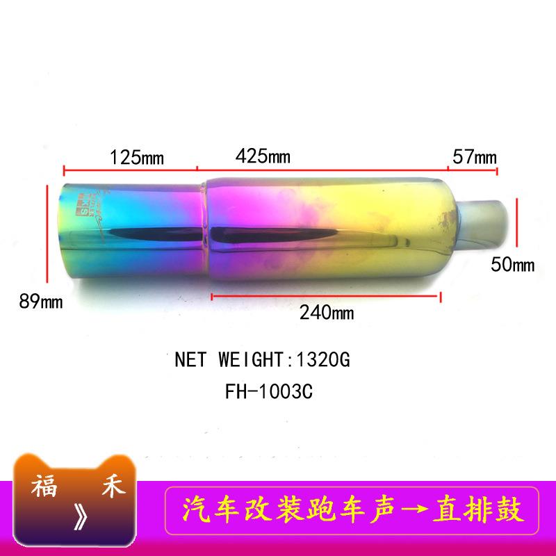 HK*中号不锈钢改装排气管/汽车通用直排管/跑车音排气管/直排鼓