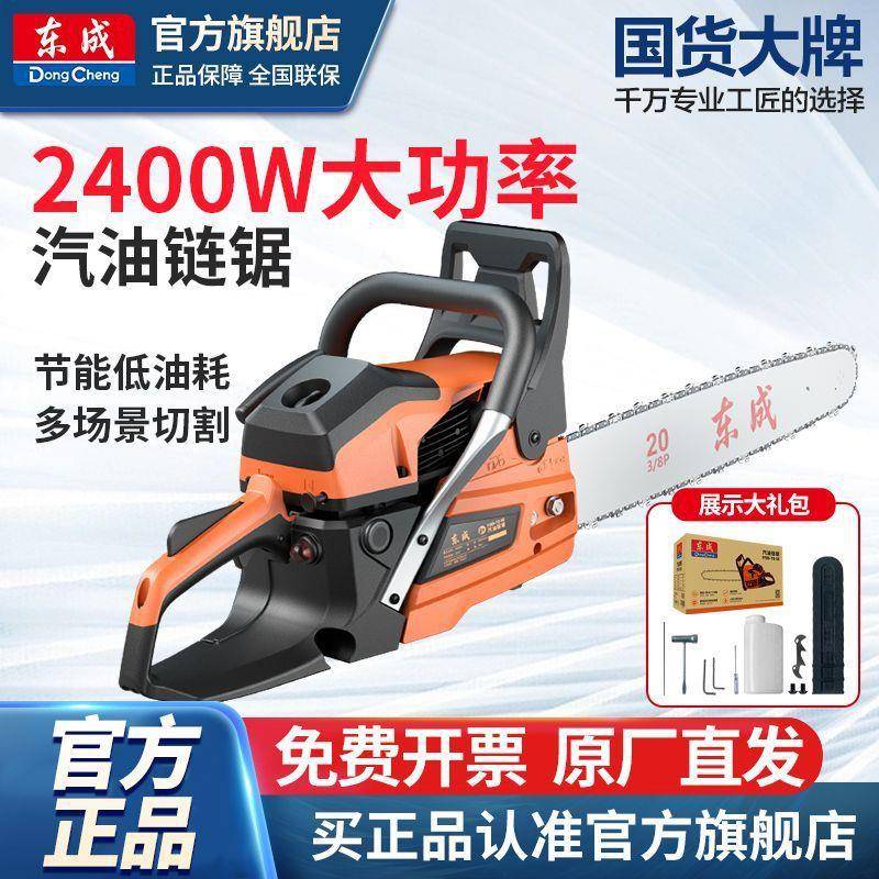 汽油锯2400W大功率电锯户外伐木锯油锯砍柴链锯东城原装