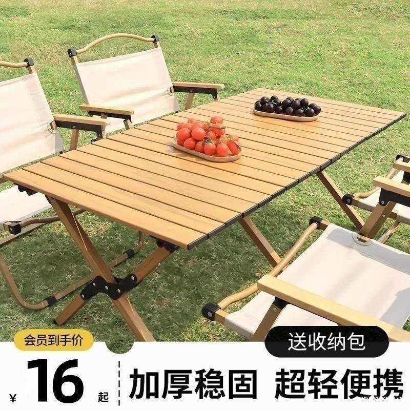 原始人户外折叠桌椅套装便携式蛋卷桌子野餐露营轻便野营全套装