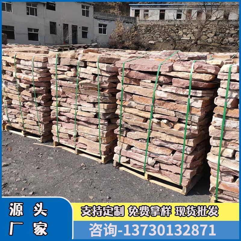 天然垒墙石块砌墙石粉红色碎拼石板挡土墙石材民宿文化石外墙砖