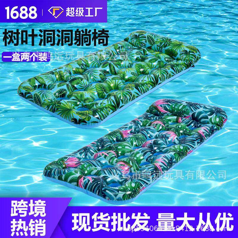 鸣远充气靠枕洞洞浮排成人水上透水印花洞洞浮排水上躺椅水床浮排