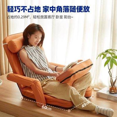 榻榻米懒人沙发坐地靠背椅床上椅子宿舍可折叠阳台靠背座椅飘窗椅
