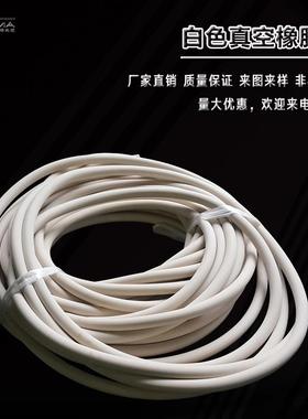 非标制作白色橡胶管釉吸真空管实验室白色胶管2/3/4/5/6/8/9mm