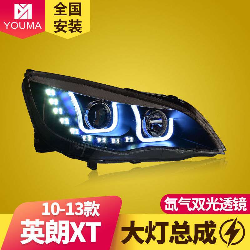 专用于别克英朗XT大灯总成改装led日行灯天使眼透镜氙气大灯总成