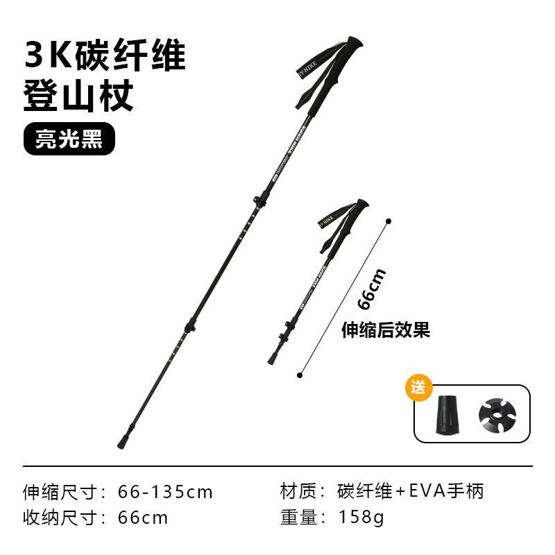 ZSD3K碳纤维登山杖爬山手杖碳素三节超轻伸缩杖户外徒步装备