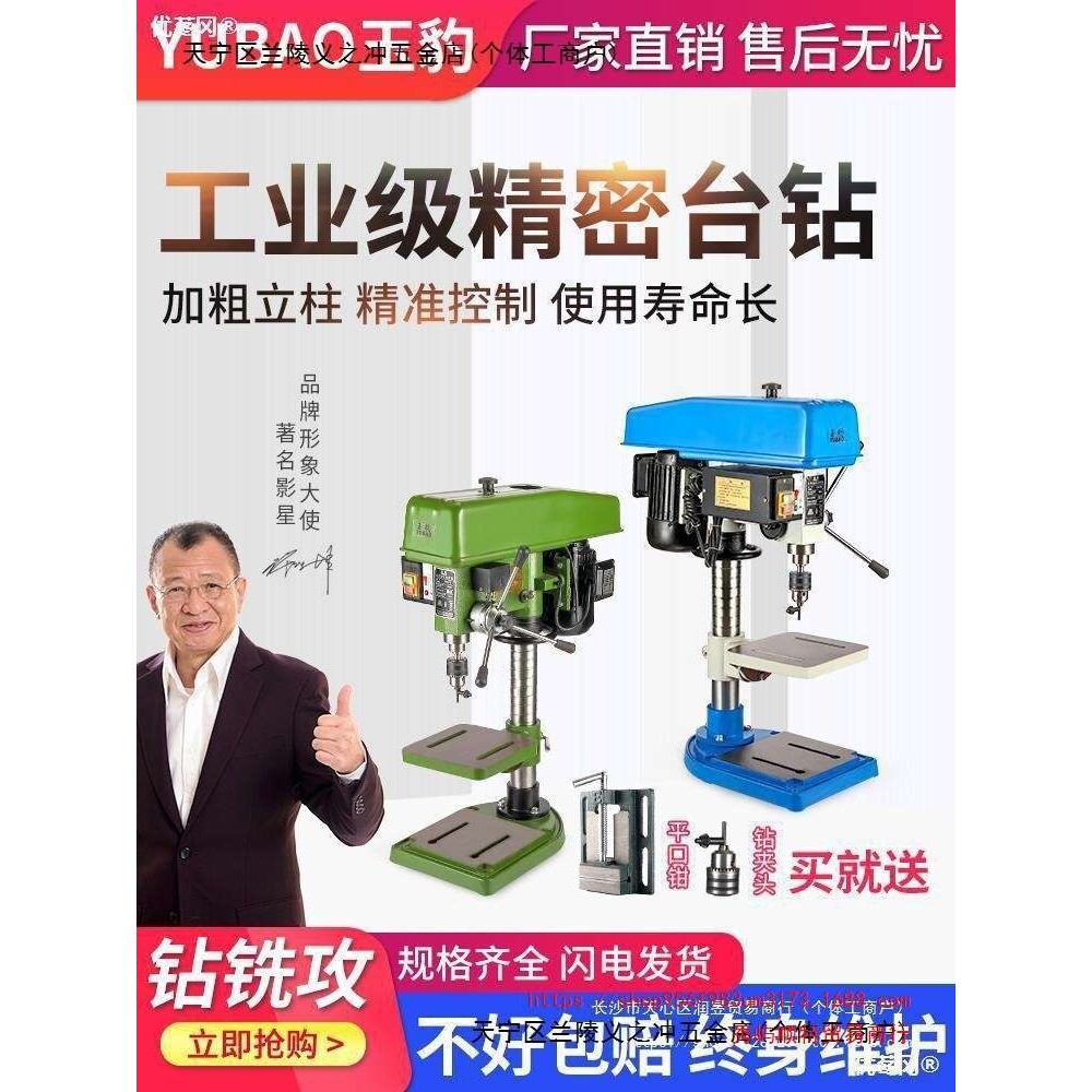 台钻工业级台式钻床小型家用220V台钻多功能电钻大功率攻铣一体机