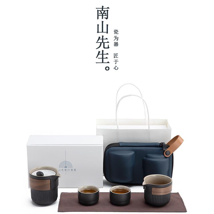 南山先生枯山水旅行茶具套装陶瓷一壶二杯便携式快客杯户外车载