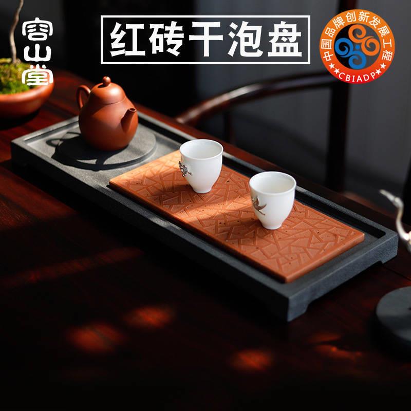 容山堂婉青 长形乌金石茶盘家用大小号托盘干泡台复古红砖茶台
