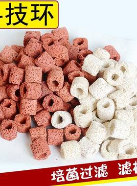 鱼缸呼吸环白色红色科技环水族箱过滤材料硝化细菌陶瓷环生化滤材