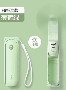 几素F8绿熊2000mAh随身便携式小风扇充电手拿轻音手持迷你小型