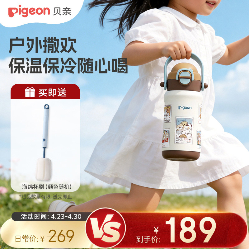 贝亲儿童保温杯316不锈钢吸管直饮杯上学专用大容量保温水杯3岁+