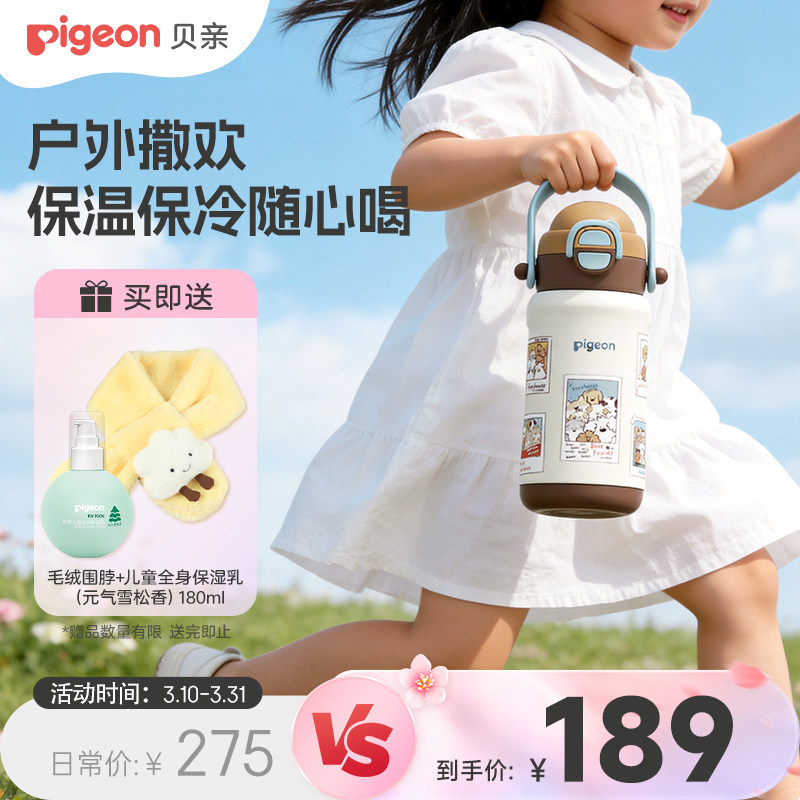 贝亲大提手保温杯宝宝水杯外出直饮杯吸管杯儿童3岁+官方旗舰店