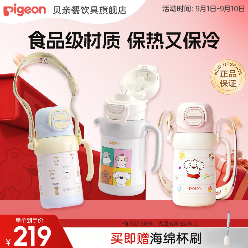 贝亲官方授权正品保障