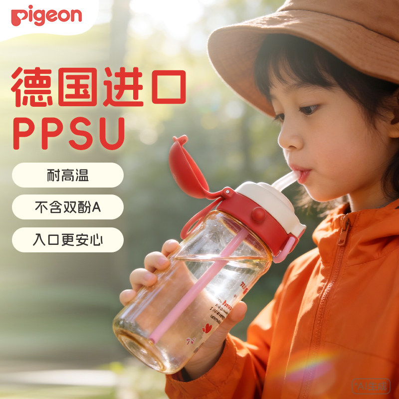 【MS】贝亲儿童吸管水杯夏天PPSU直饮夏季水杯上学专用3岁+