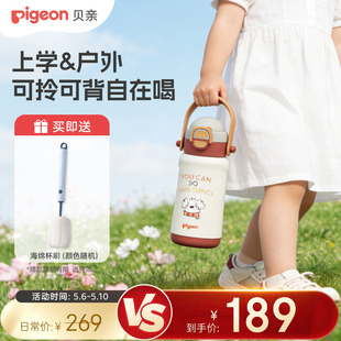 贝亲儿童保温杯316不锈钢吸管直饮大容量