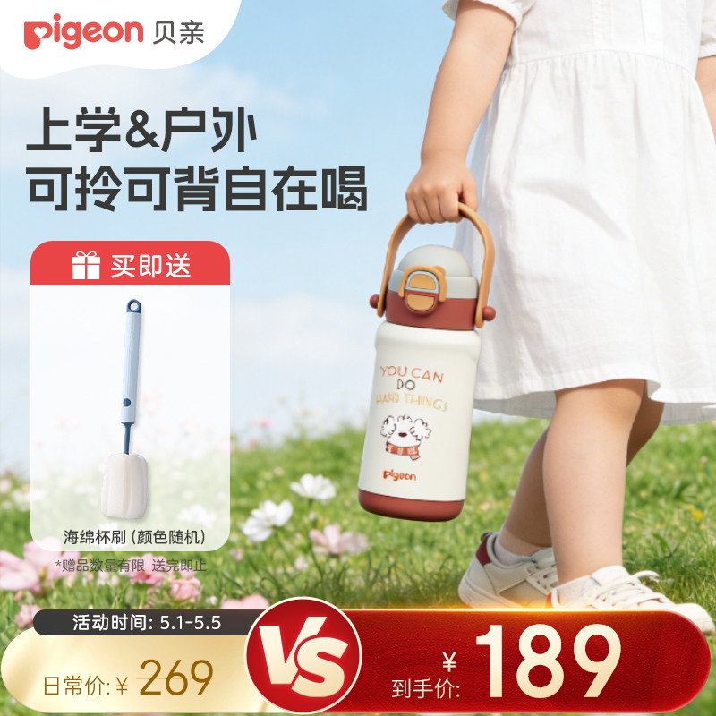 贝亲儿童保温杯 316不锈钢吸管直饮杯大容量外出便携保温水杯3岁+