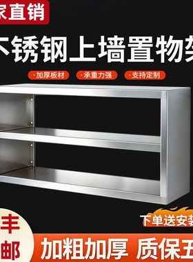 不锈钢挂墙式吊柜厨房墙壁柜上墙置物架承重收纳储物柜推拉门定制