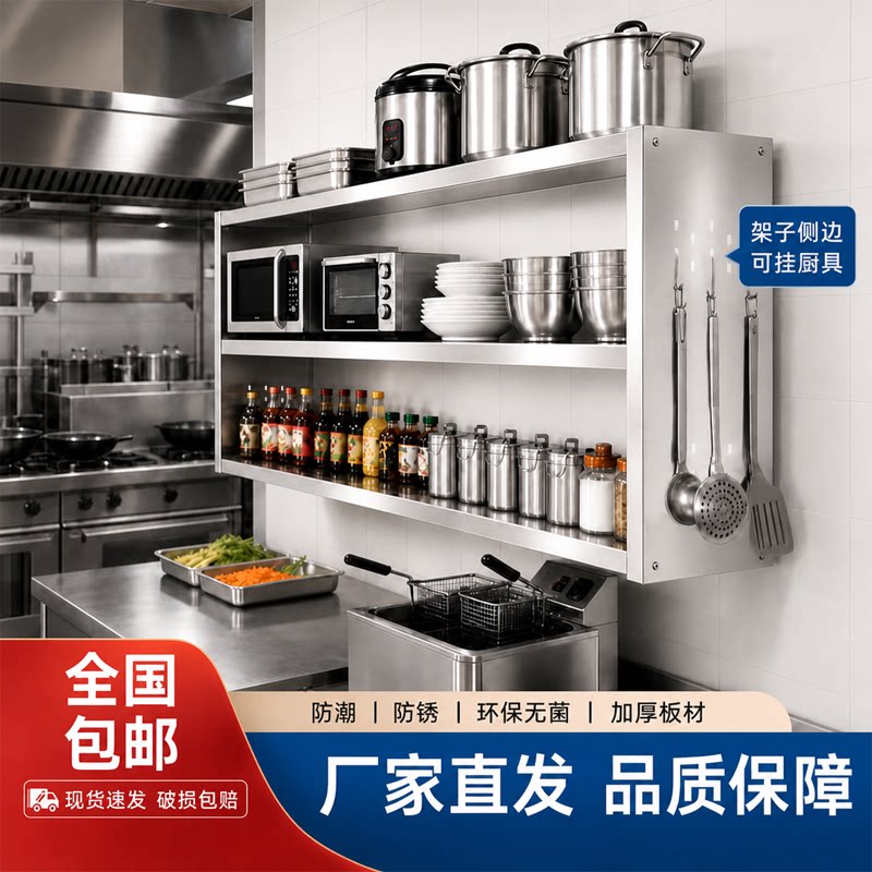 厨房壁挂储物顺丰包邮送货上门图片