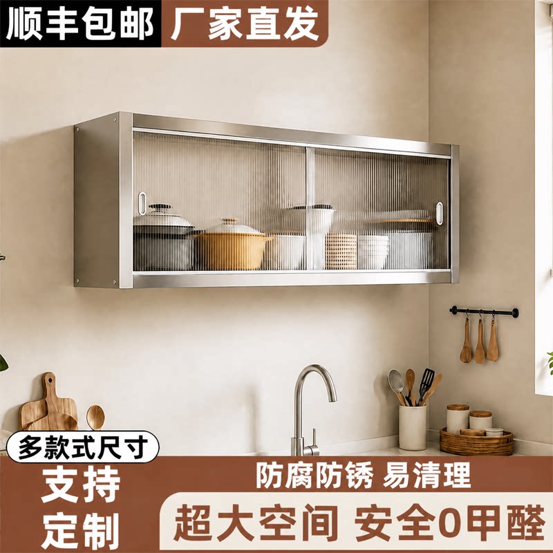 不锈钢推拉门橱柜壁挂吊柜厨房碗柜挂墙置物柜家用多功能收纳吊架