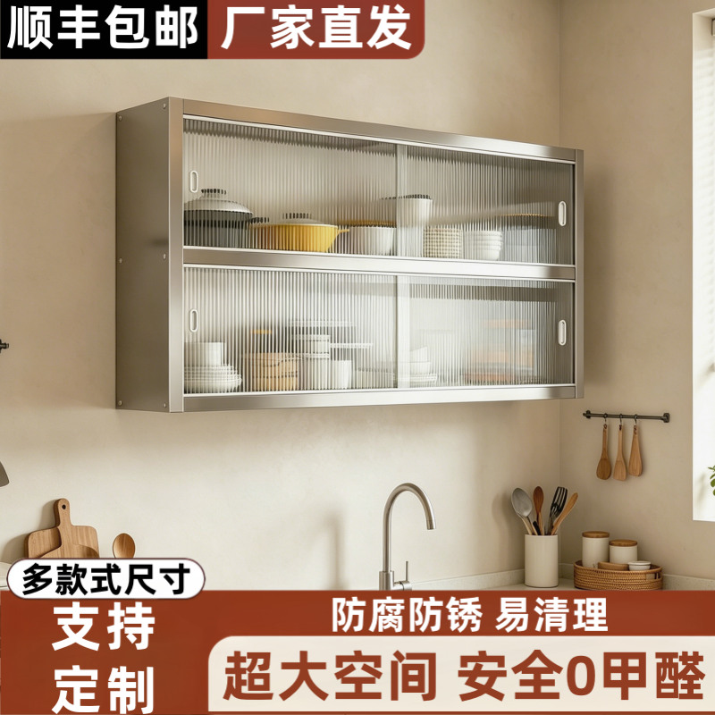 不锈钢对开门壁挂吊柜厨房封闭式挂墙置物柜家用多功能收纳吊架